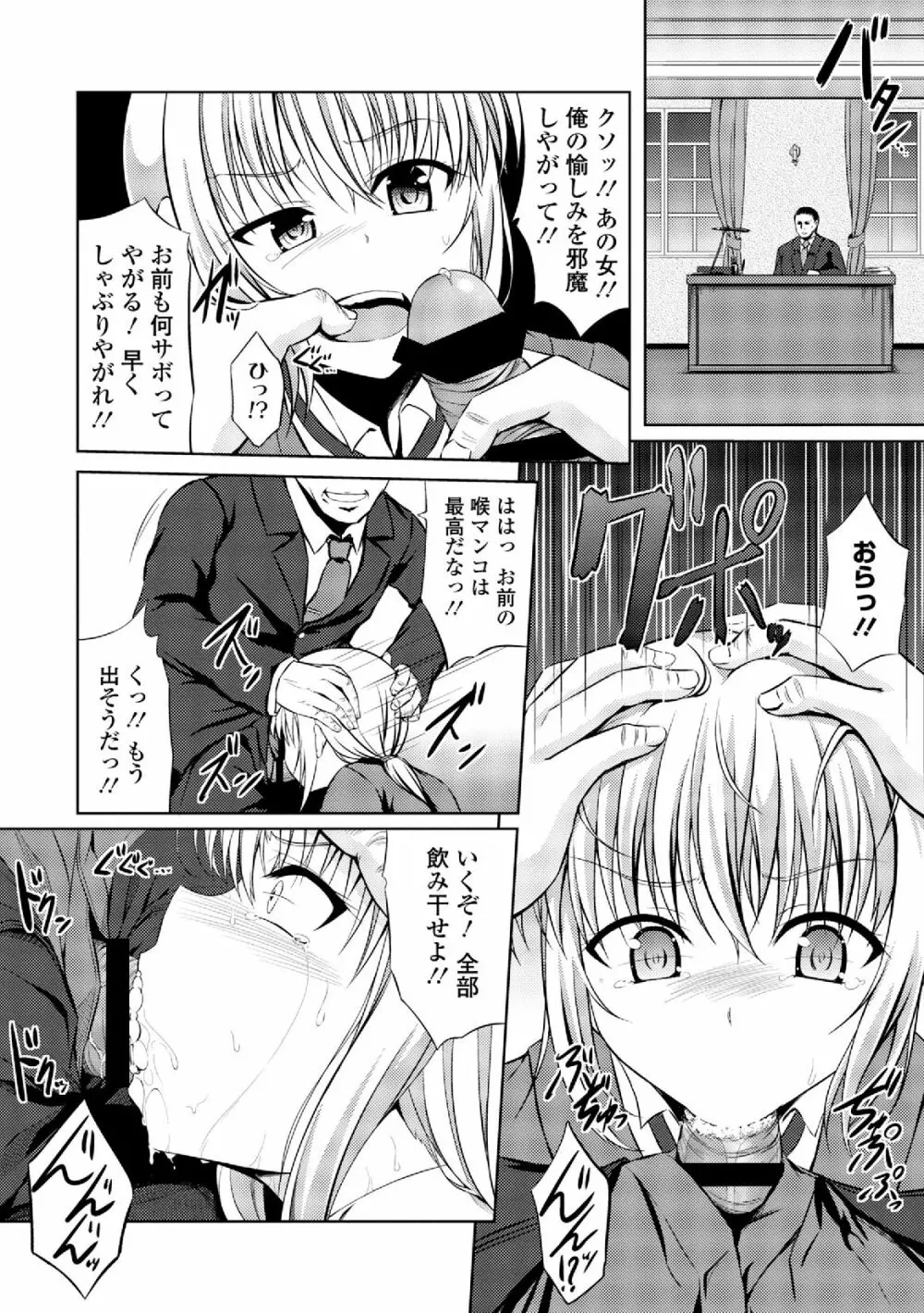 男装女子 Page.54