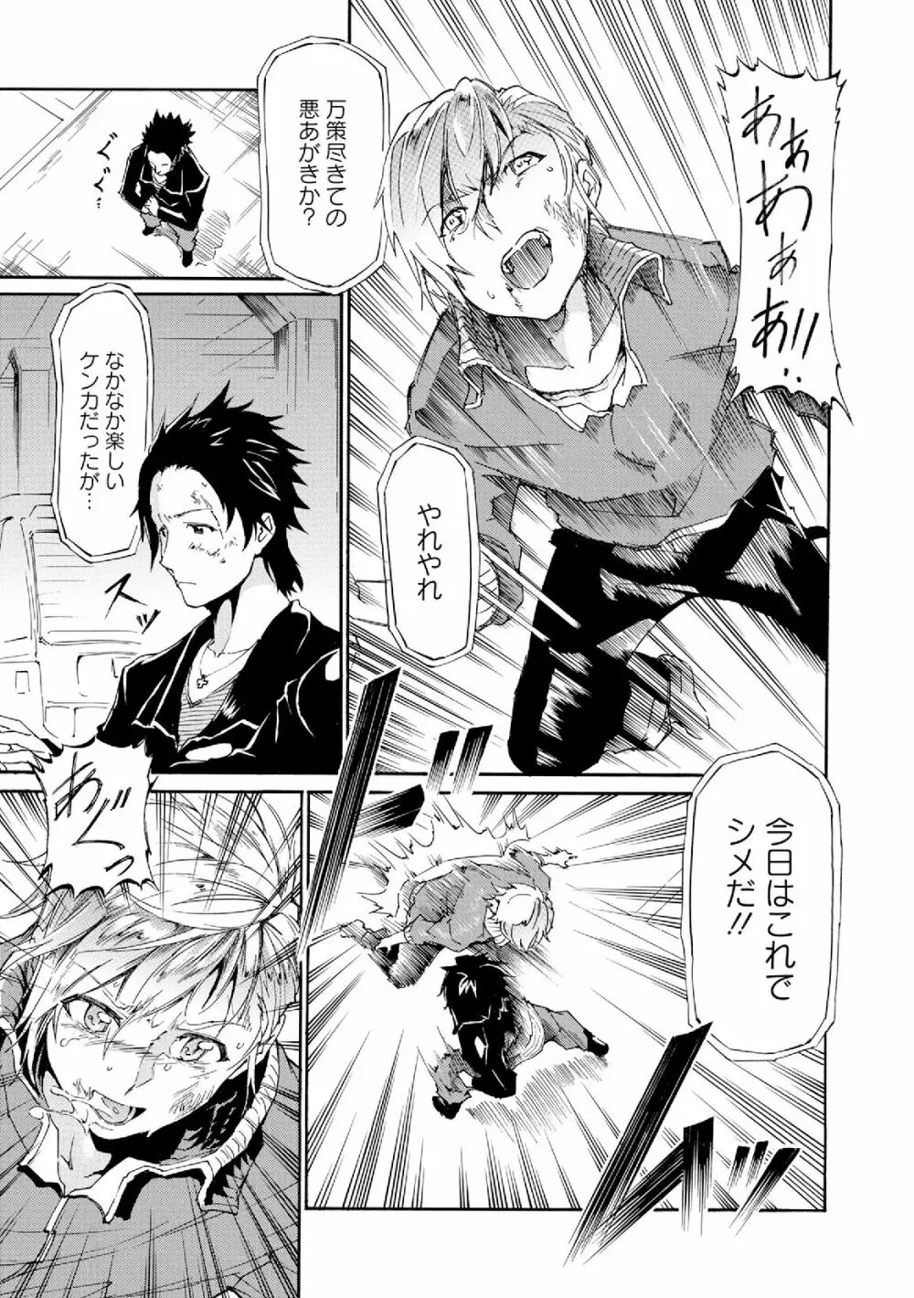 男装女子 Page.95