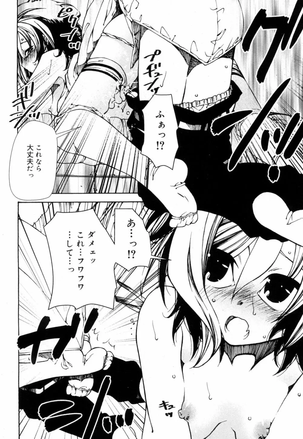 ジューシー No.15 Page.177