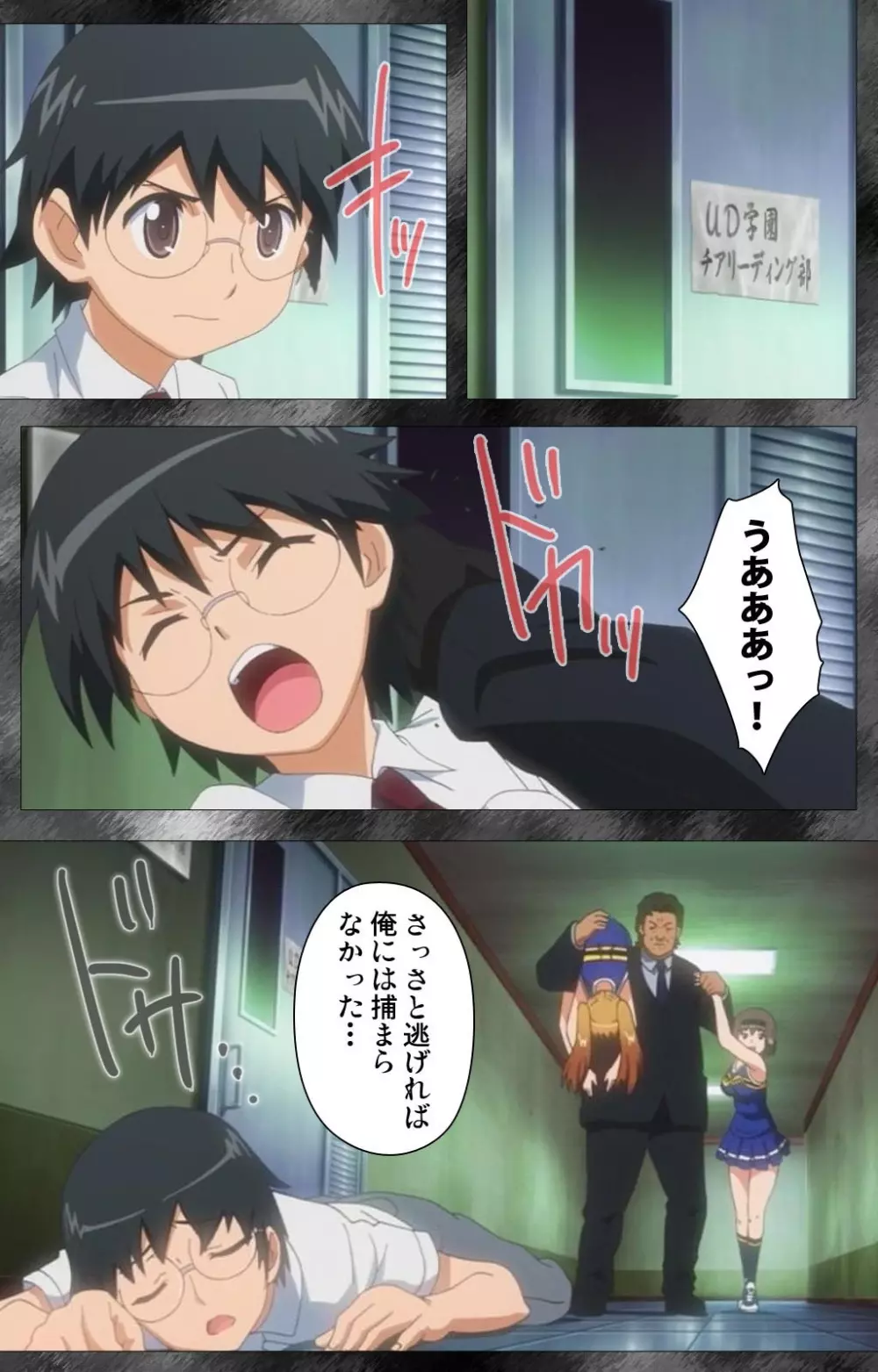 [SPEED] 【フルカラー成人版】 姦染5 -The Daybreak- Complete版 [DL版] Page.111