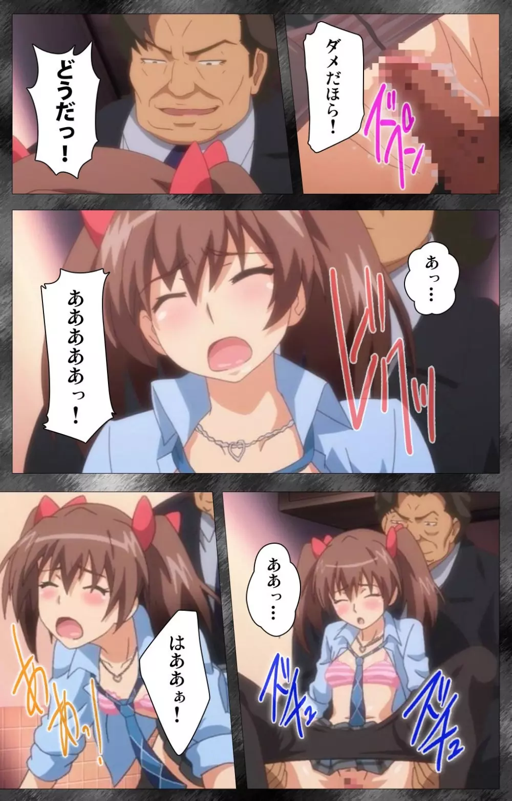 [SPEED] 【フルカラー成人版】 姦染5 -The Daybreak- Complete版 [DL版] Page.120