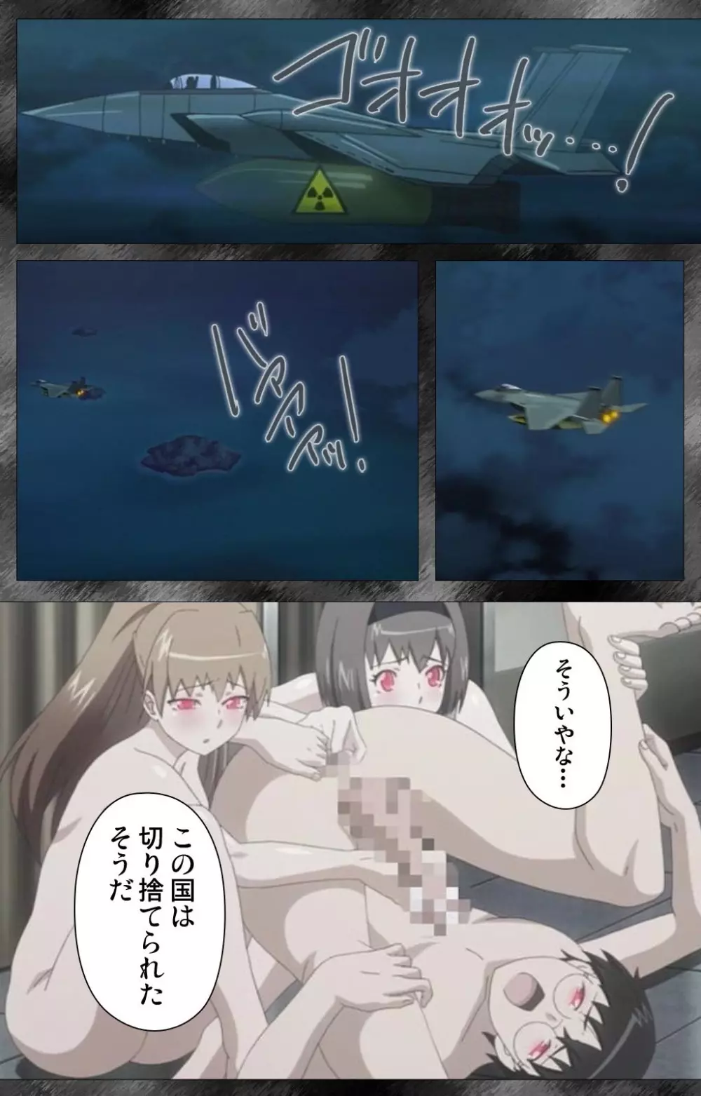 [SPEED] 【フルカラー成人版】 姦染5 -The Daybreak- Complete版 [DL版] Page.133