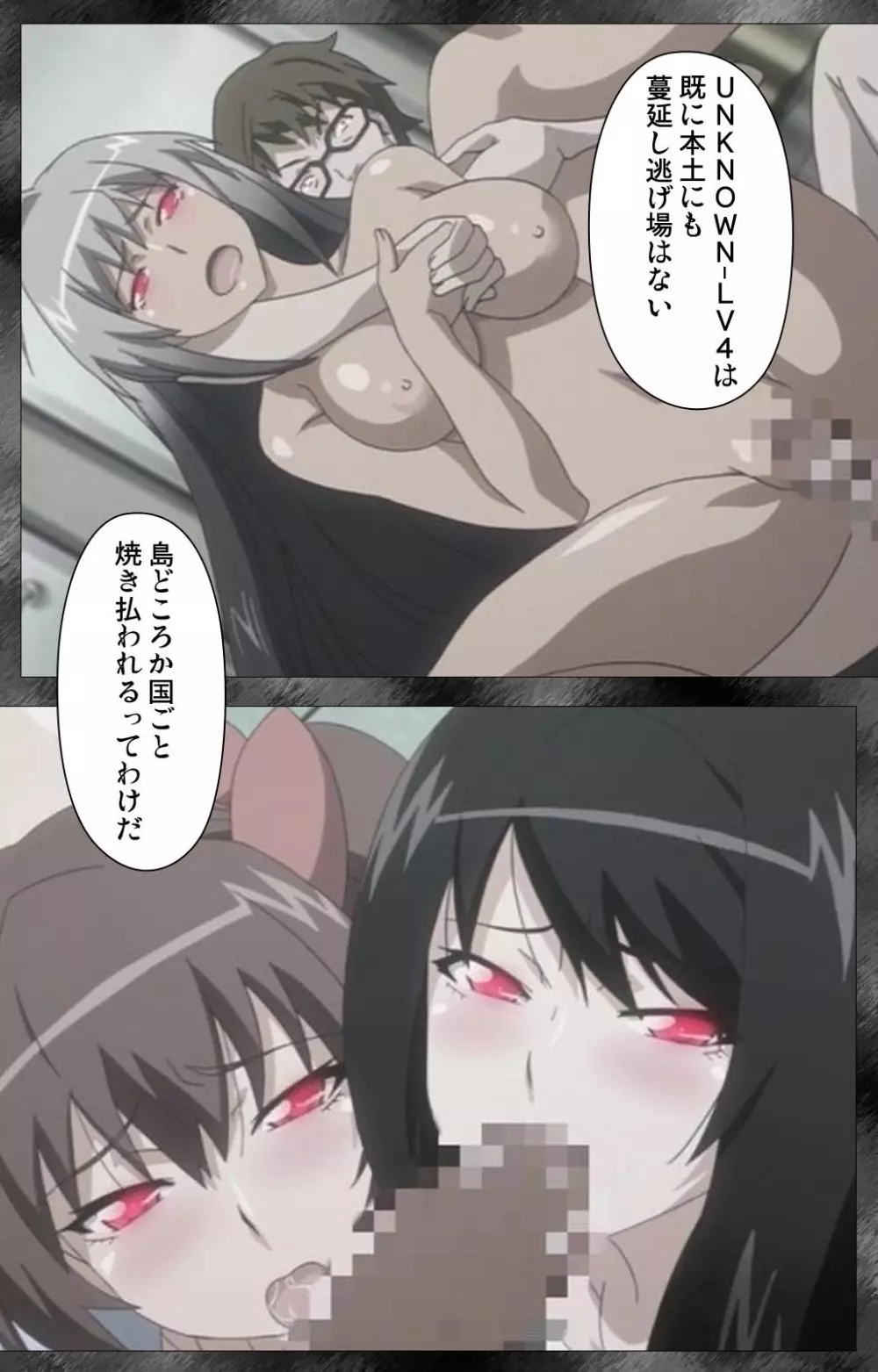 [SPEED] 【フルカラー成人版】 姦染5 -The Daybreak- Complete版 [DL版] Page.134