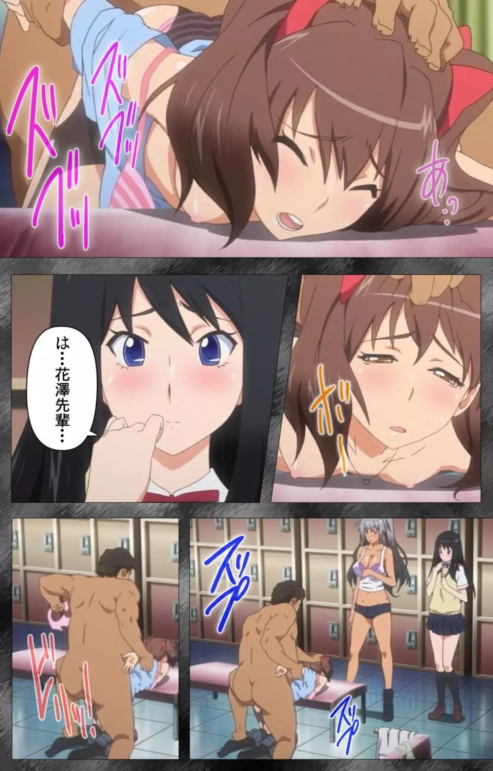 [SPEED] 【フルカラー成人版】 姦染5 -The Daybreak- Complete版 [DL版] Page.14