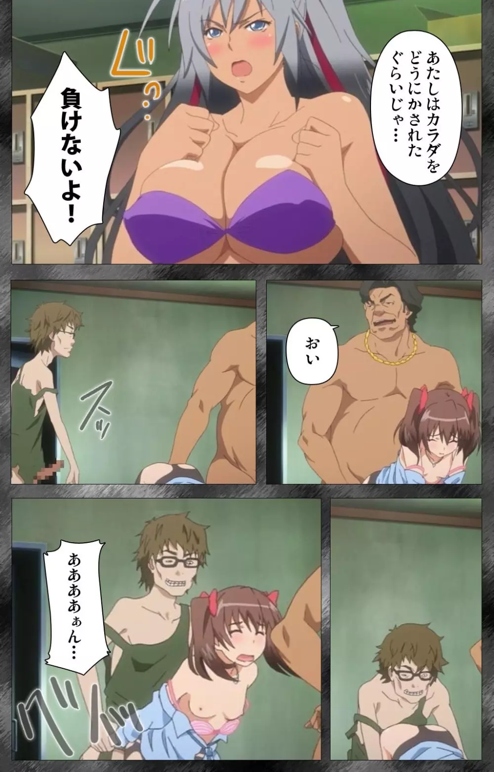 [SPEED] 【フルカラー成人版】 姦染5 -The Daybreak- Complete版 [DL版] Page.18