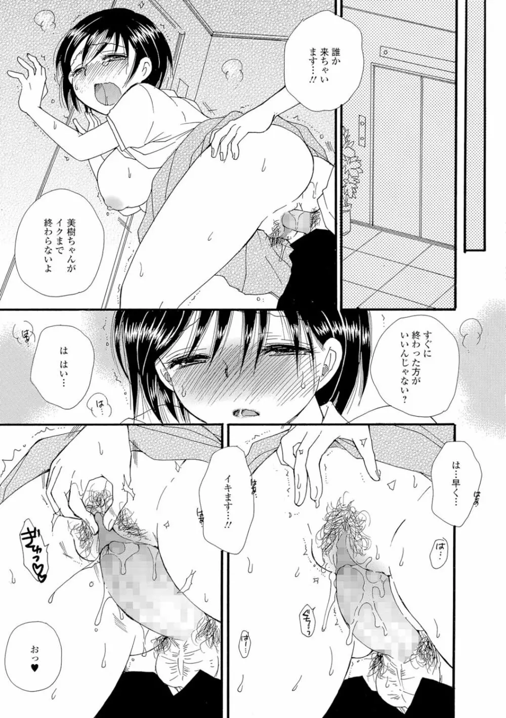 コミックジェシカ Vol.7 Page.146