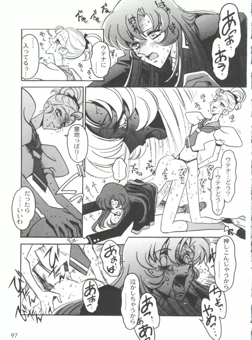 凶悪的指導 Selection Page.101