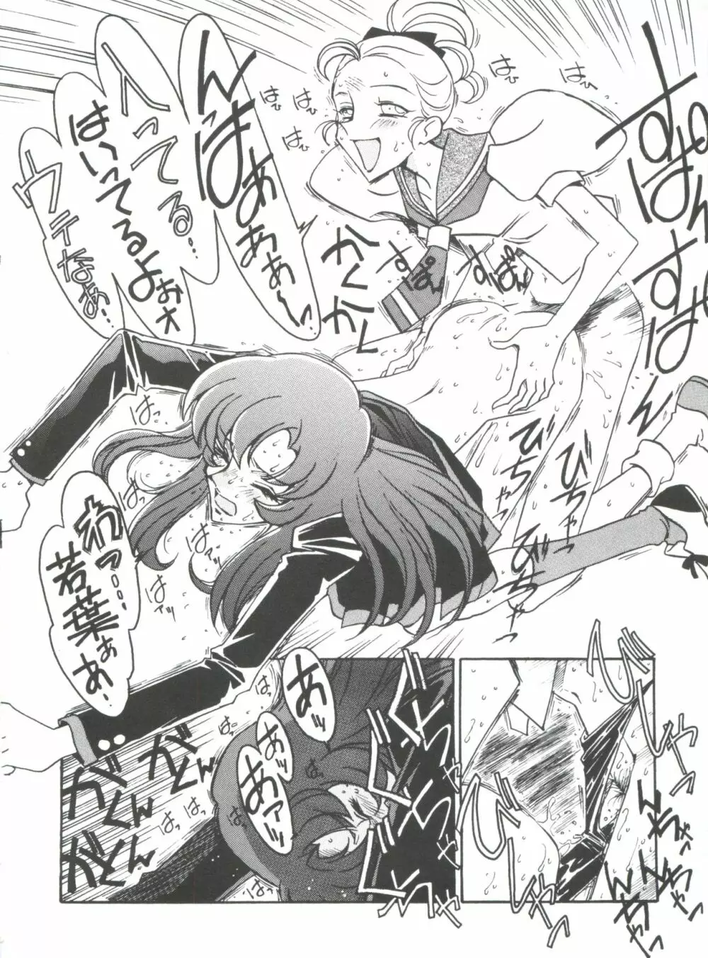 凶悪的指導 Selection Page.102
