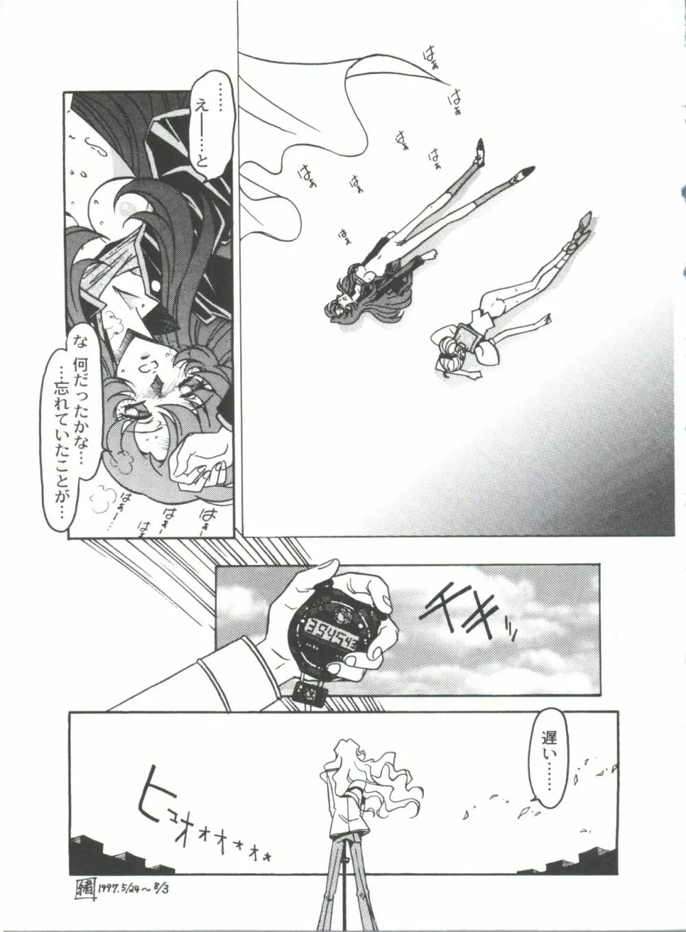 凶悪的指導 Selection Page.105