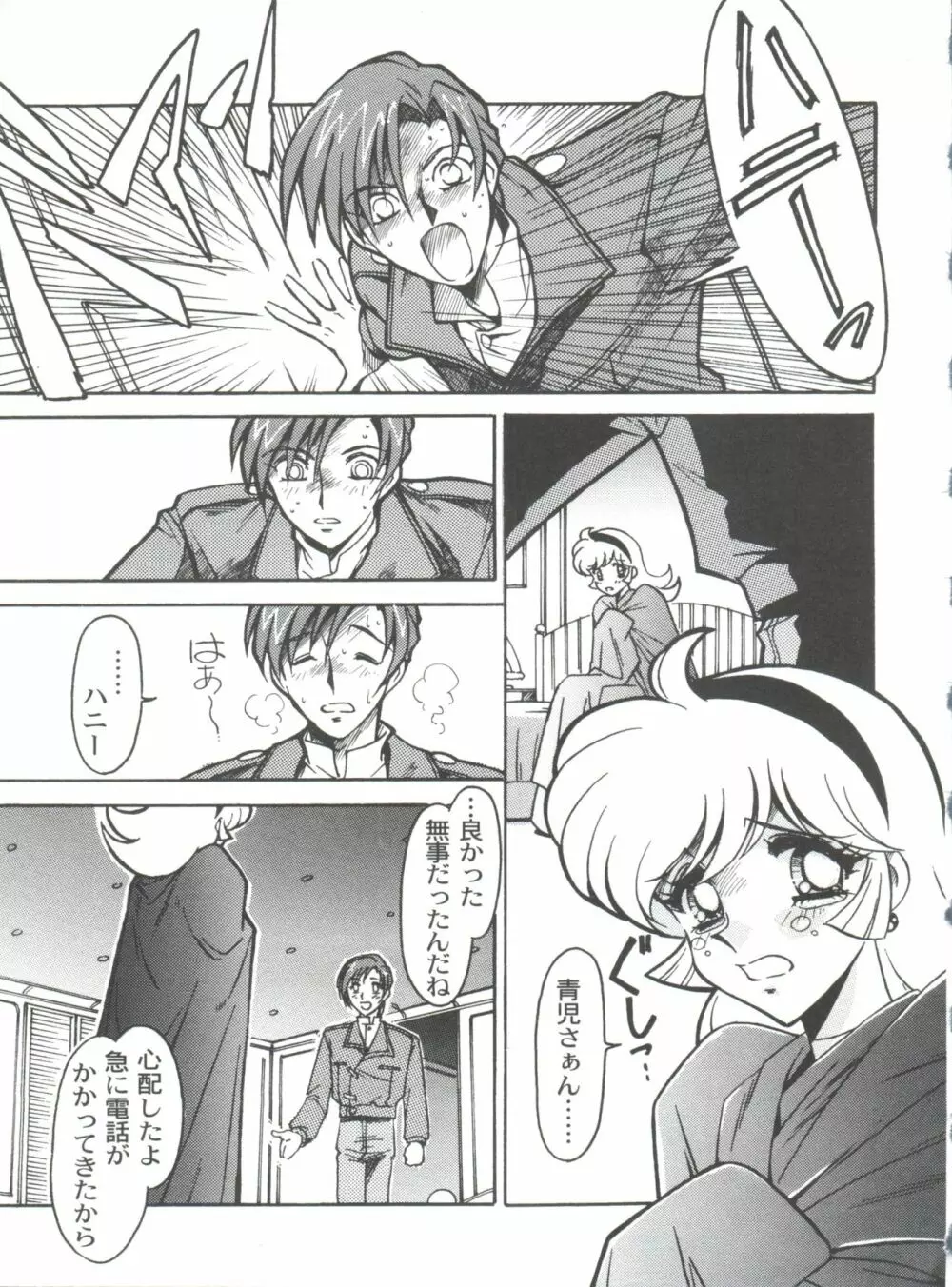 凶悪的指導 Selection Page.107