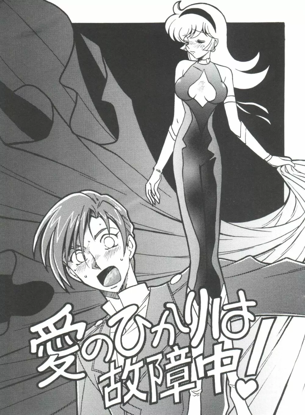 凶悪的指導 Selection Page.109