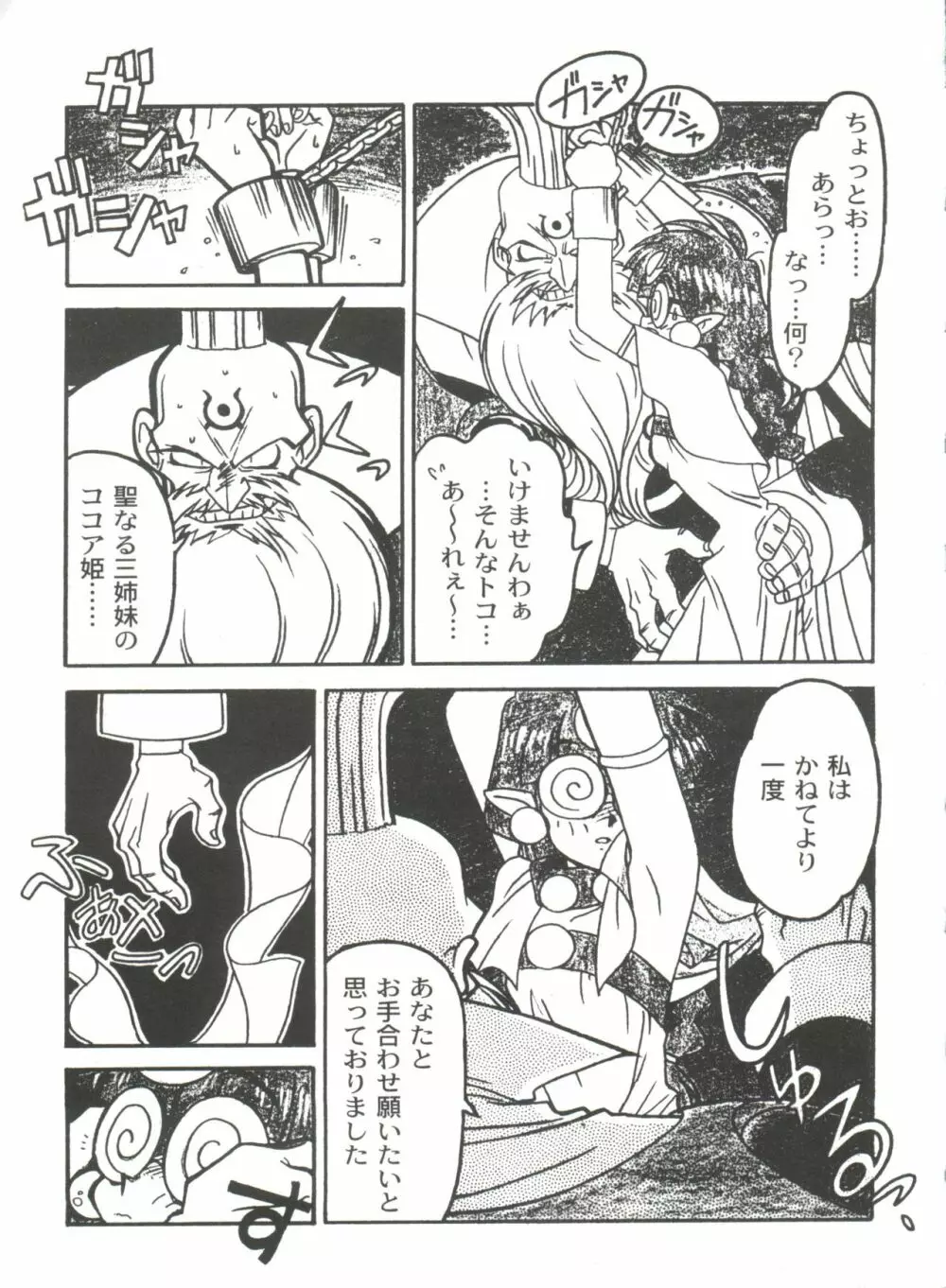 凶悪的指導 Selection Page.11