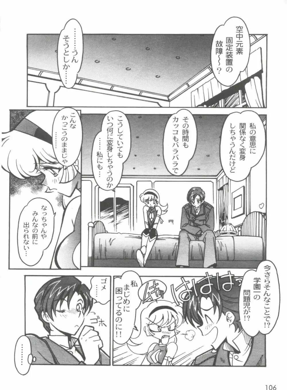 凶悪的指導 Selection Page.110