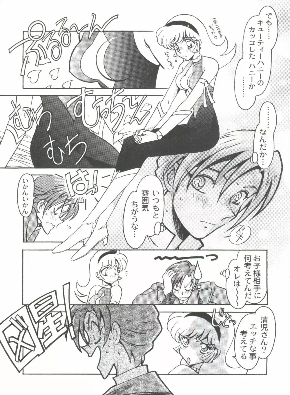 凶悪的指導 Selection Page.111