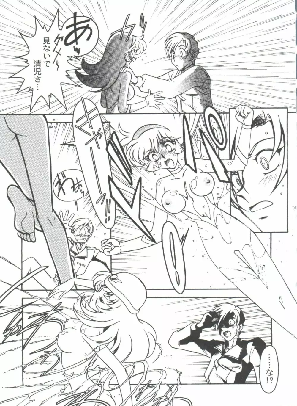 凶悪的指導 Selection Page.113