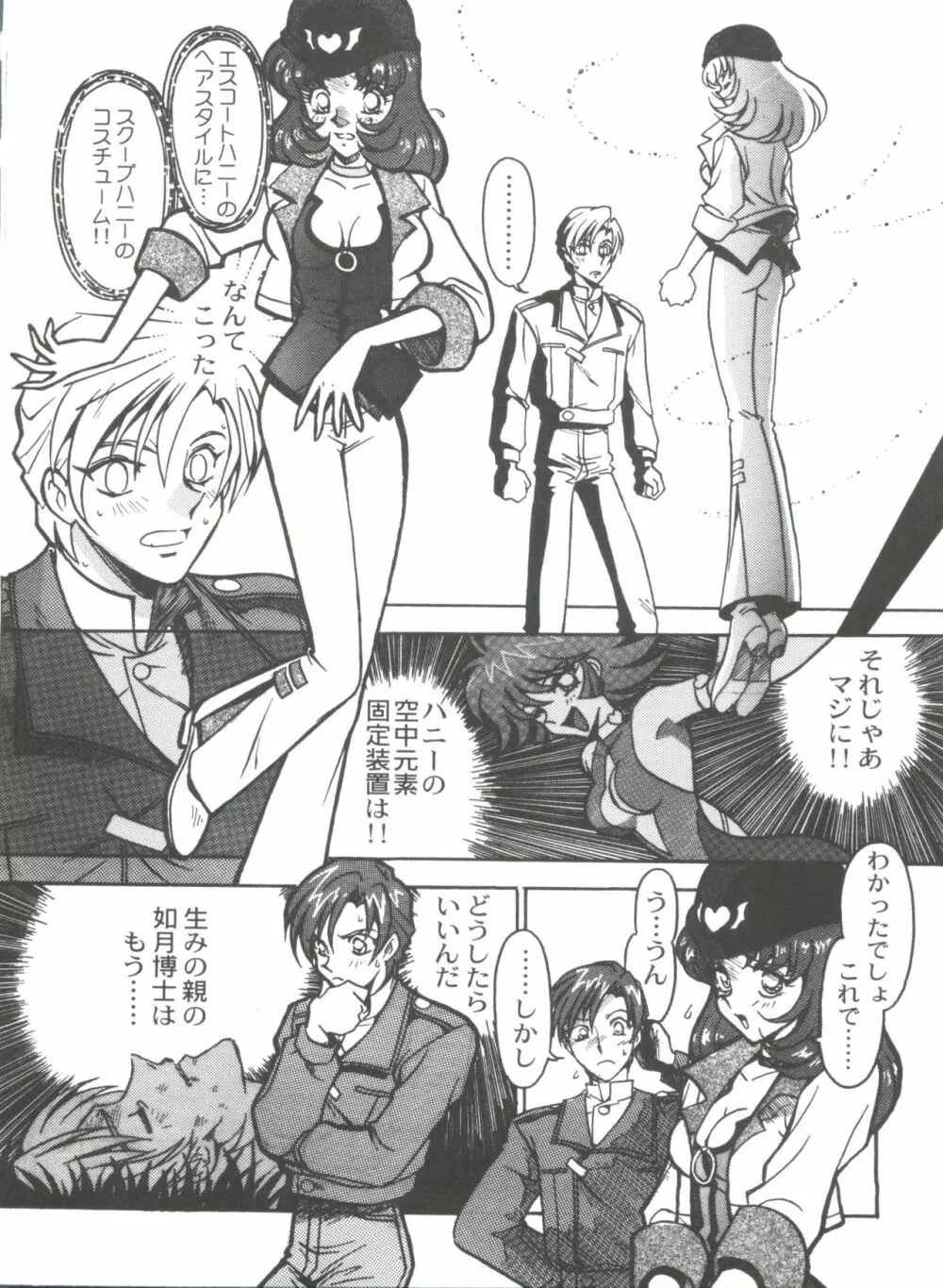 凶悪的指導 Selection Page.114