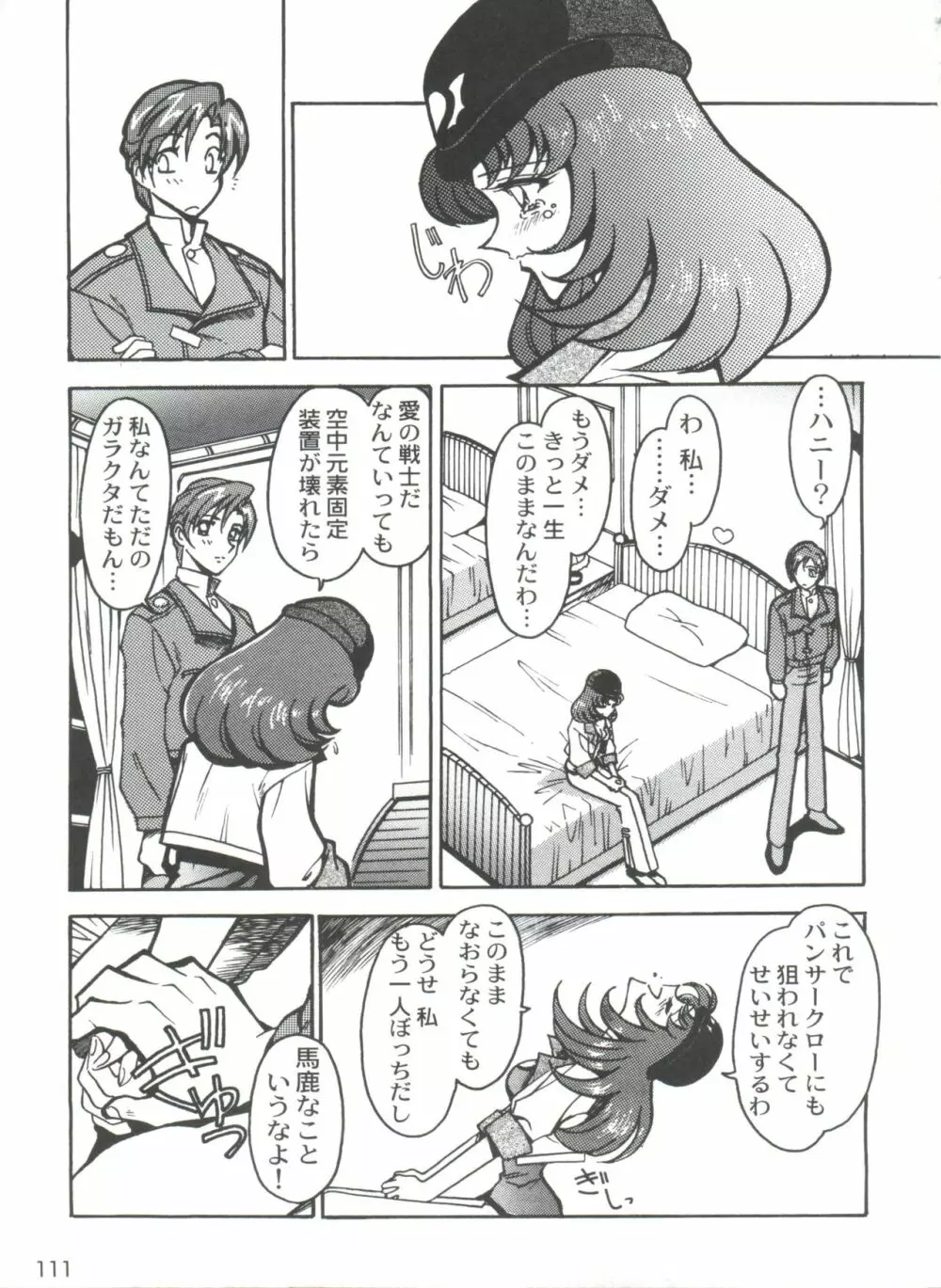 凶悪的指導 Selection Page.115
