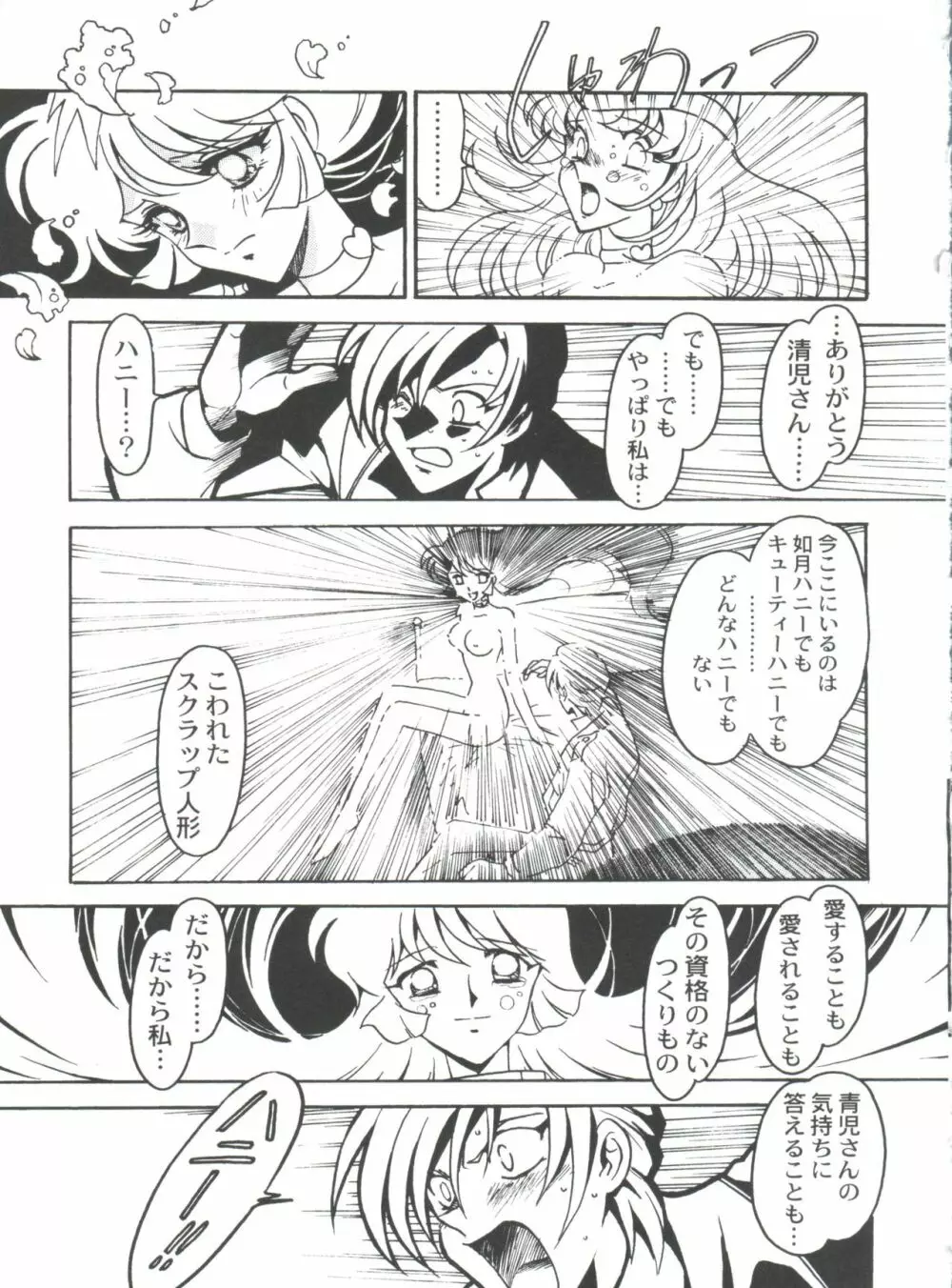 凶悪的指導 Selection Page.117