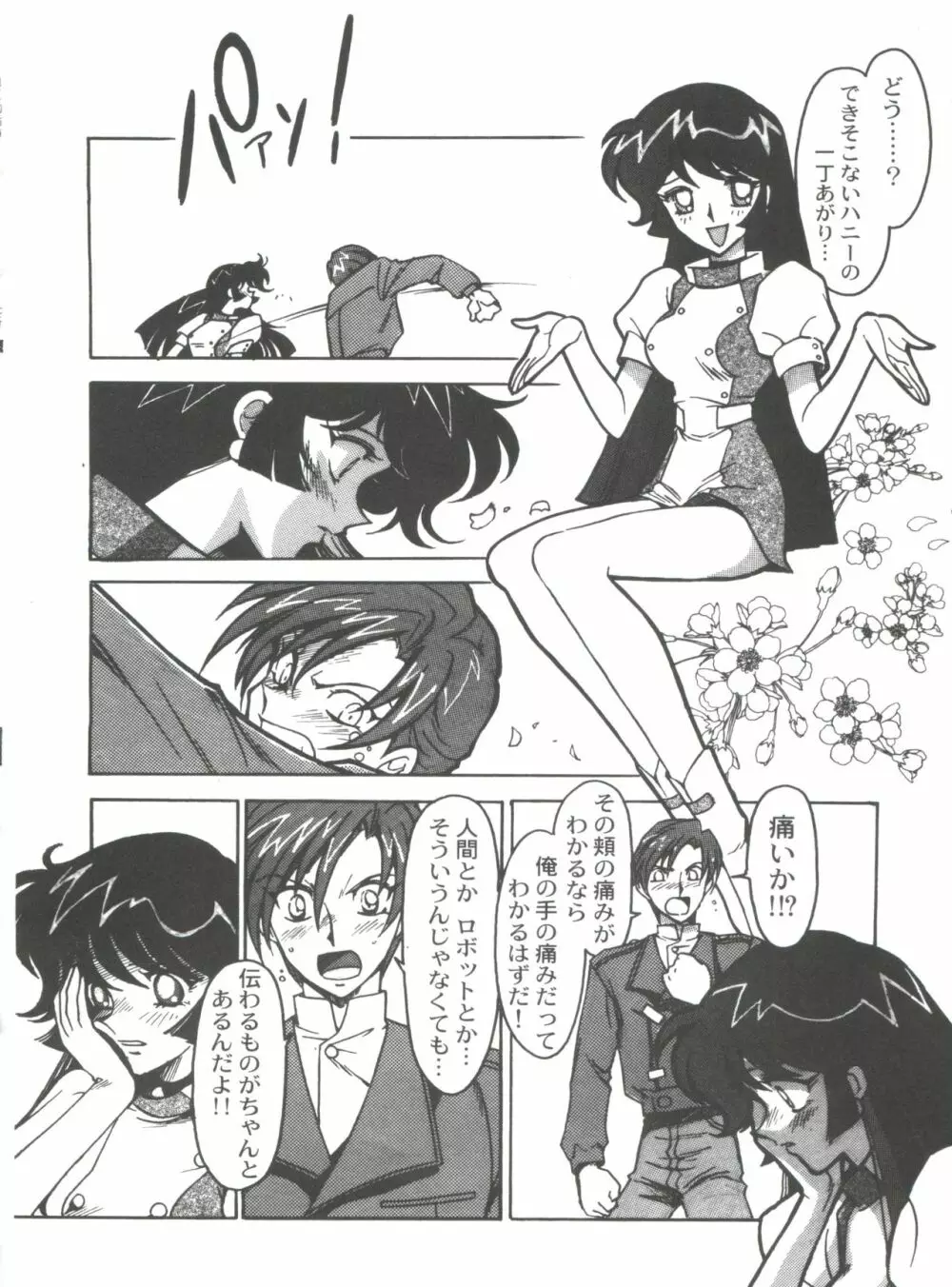 凶悪的指導 Selection Page.118