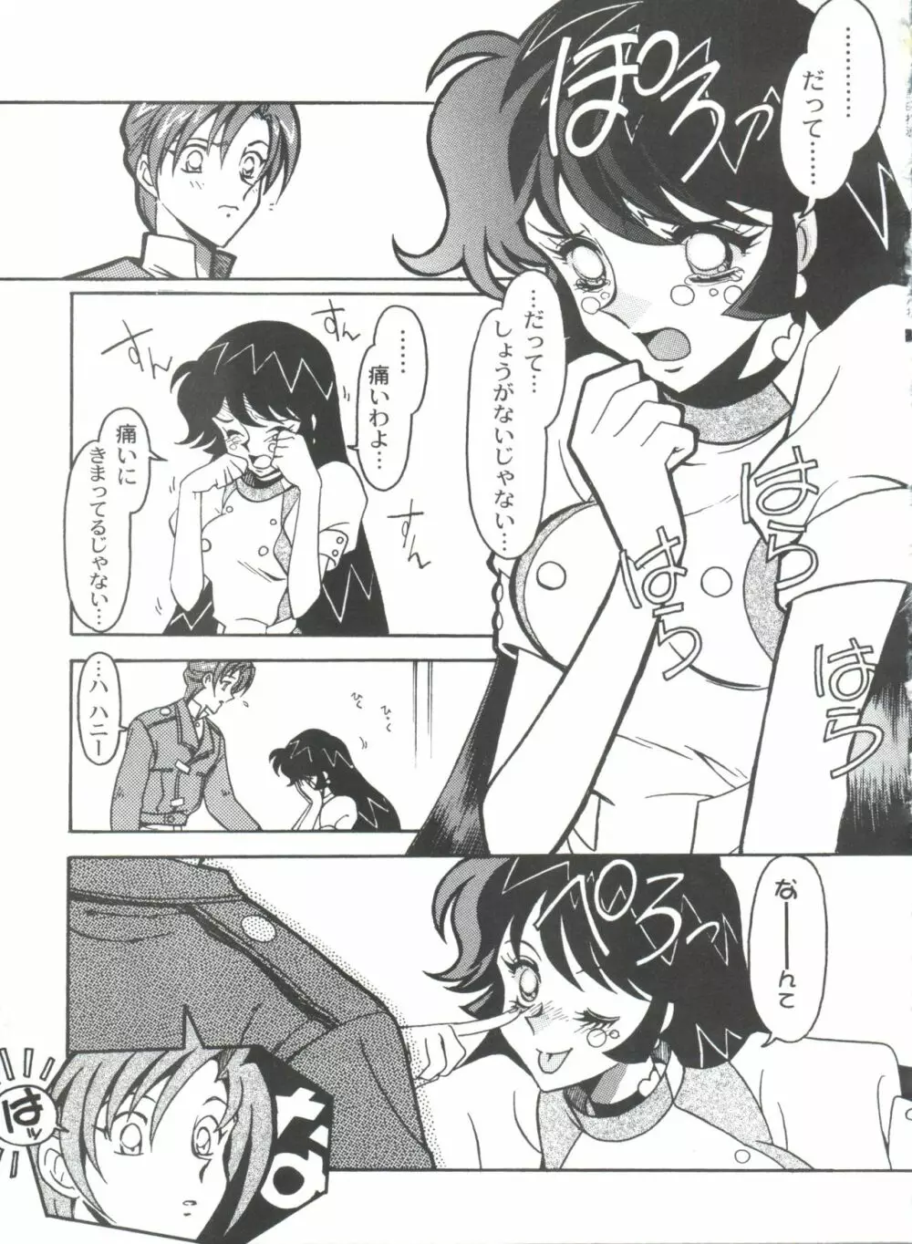 凶悪的指導 Selection Page.119