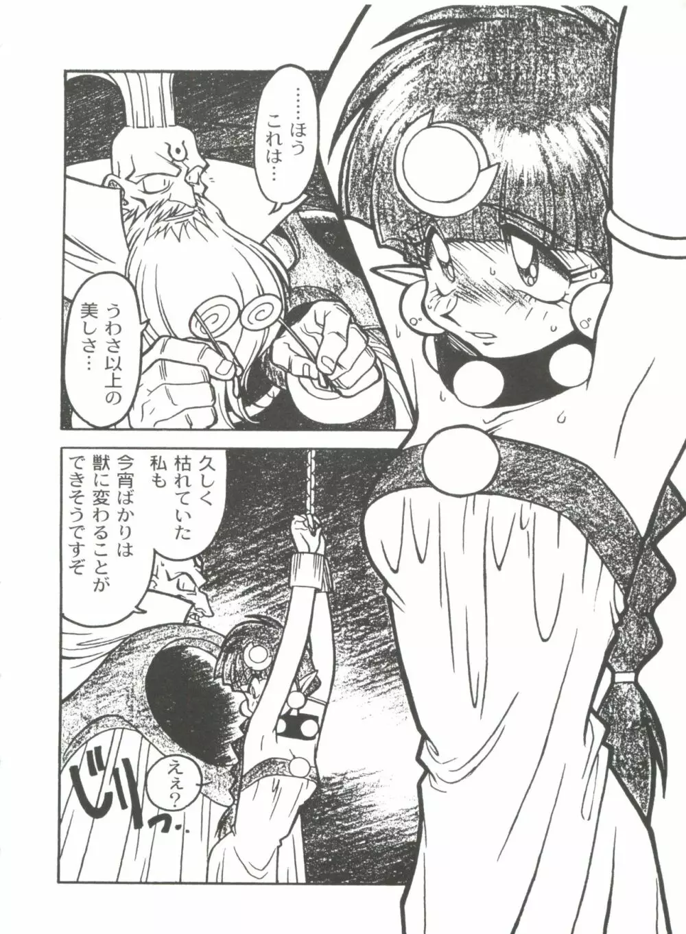凶悪的指導 Selection Page.12