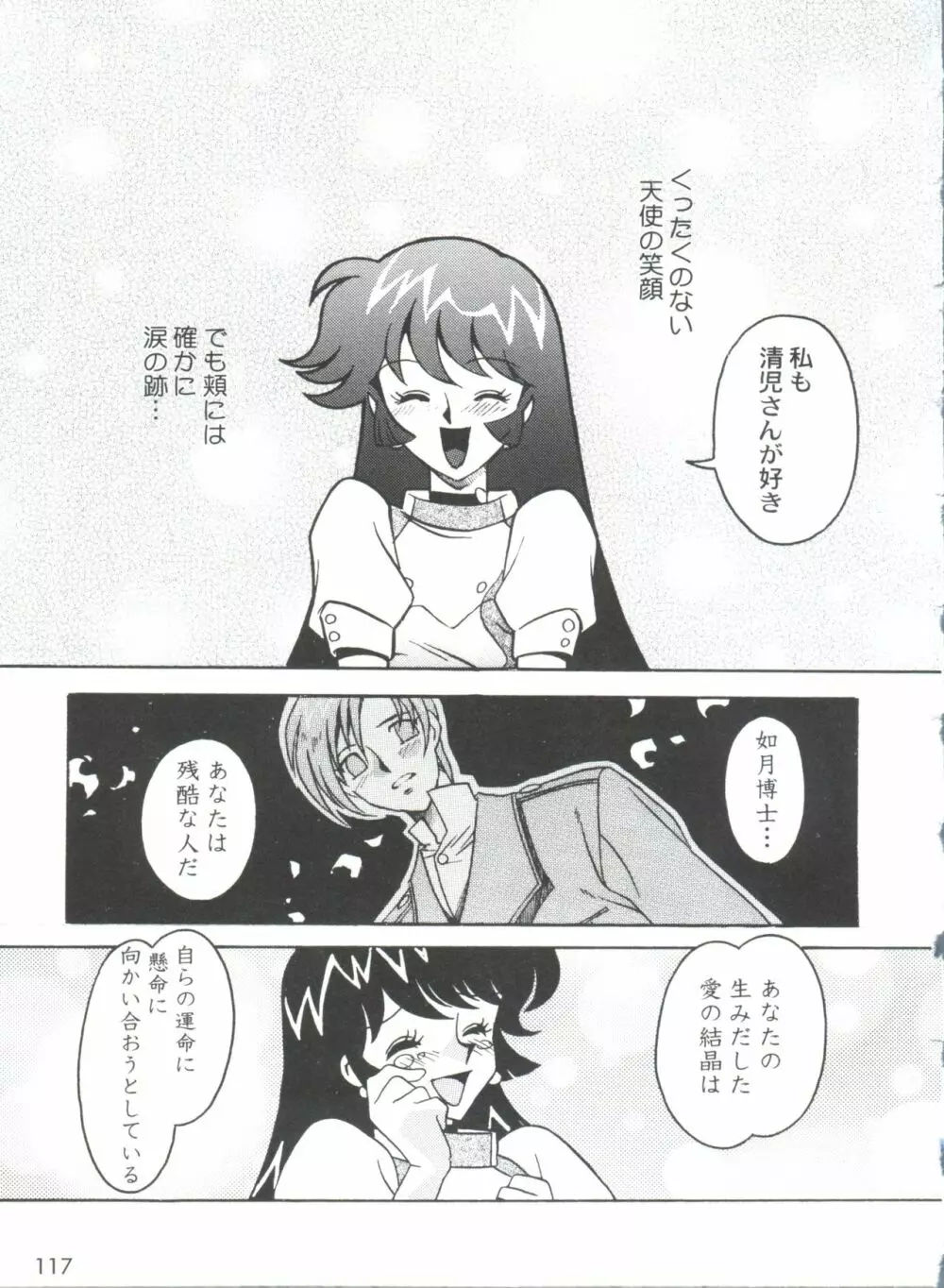 凶悪的指導 Selection Page.121