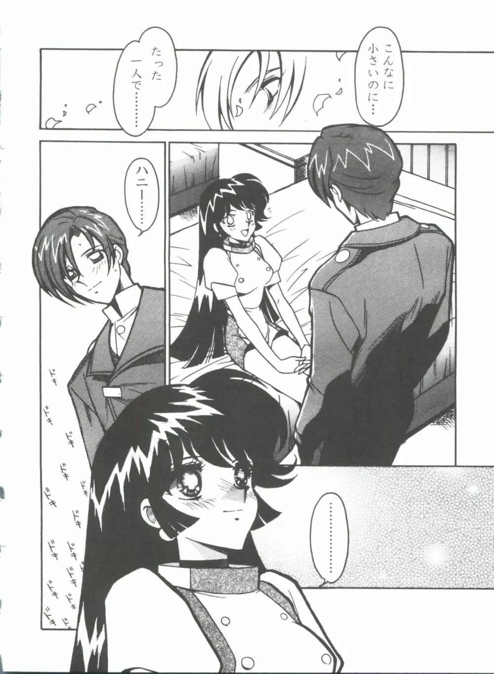 凶悪的指導 Selection Page.122