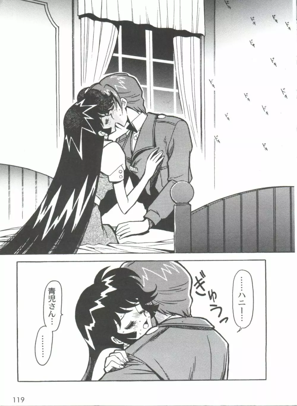 凶悪的指導 Selection Page.123