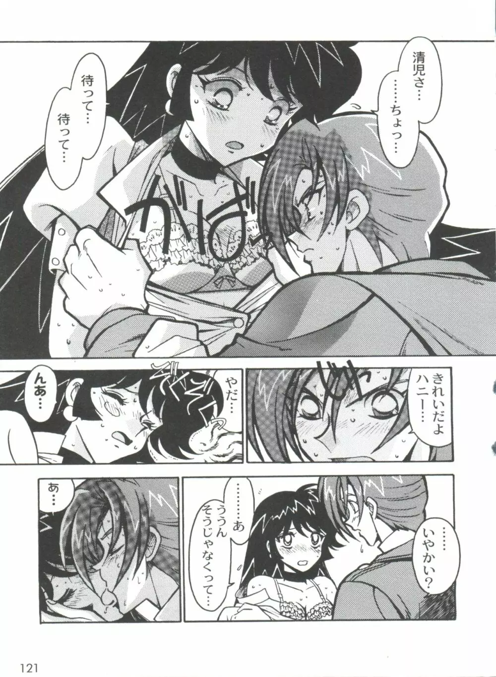 凶悪的指導 Selection Page.125