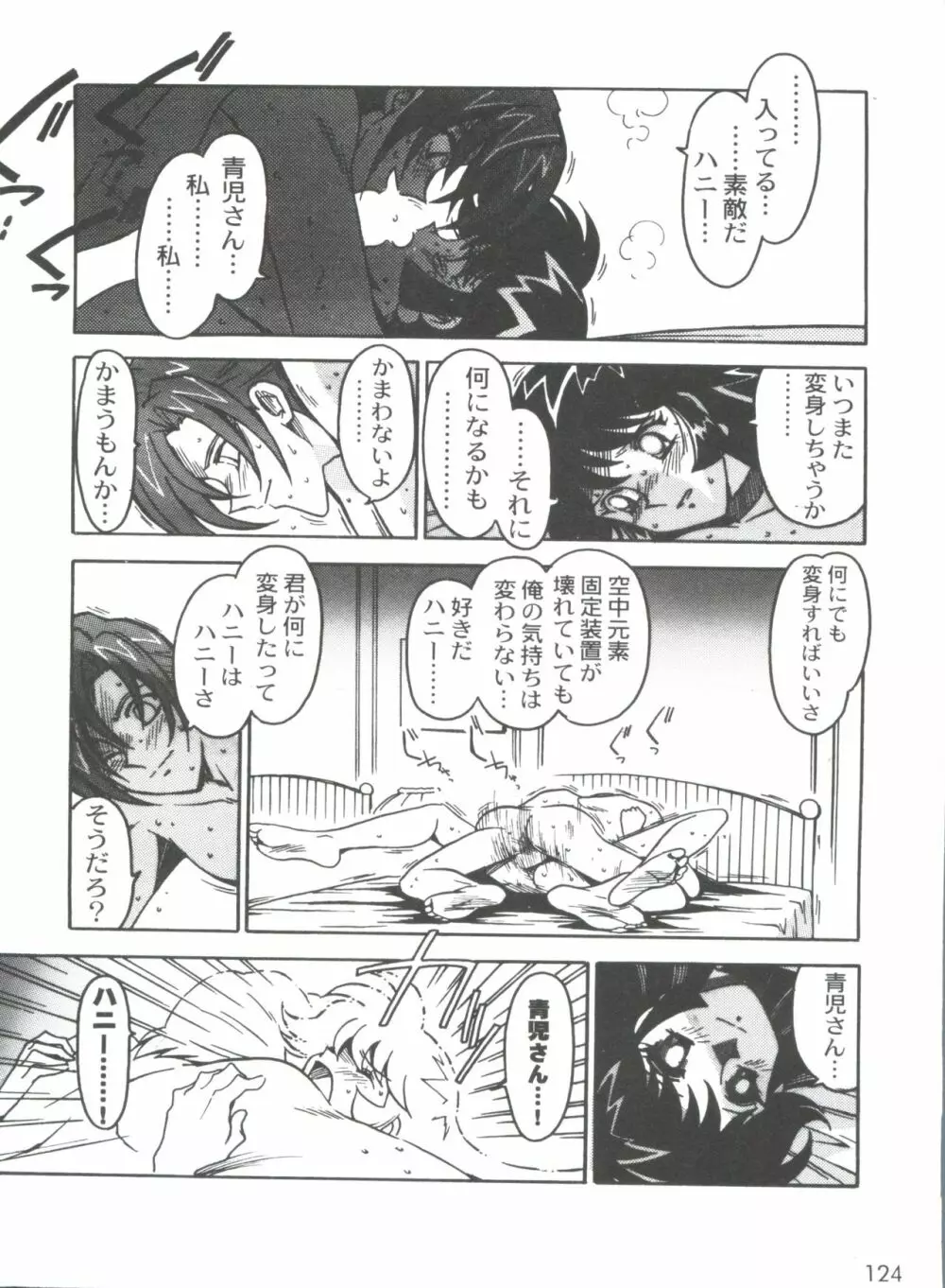凶悪的指導 Selection Page.128