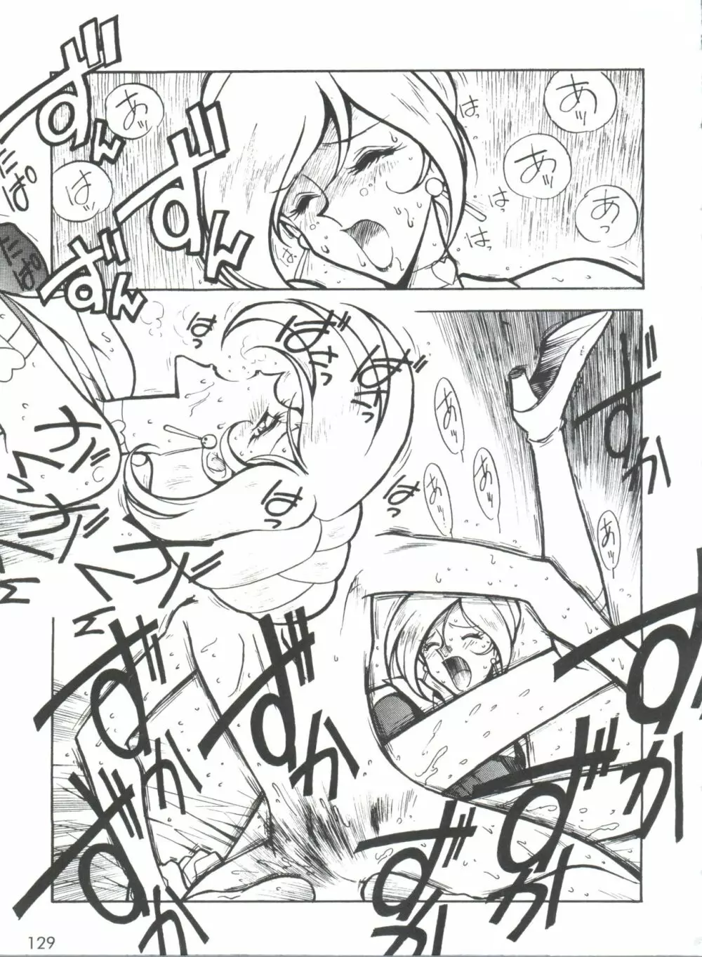 凶悪的指導 Selection Page.133
