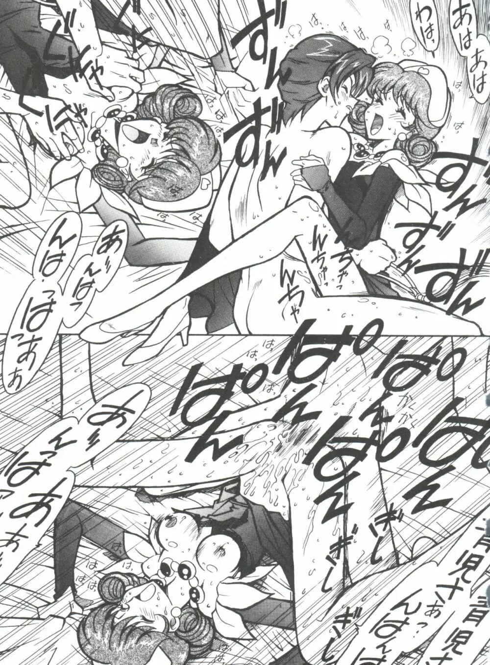 凶悪的指導 Selection Page.137