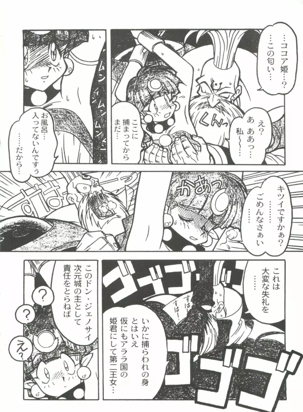凶悪的指導 Selection Page.14
