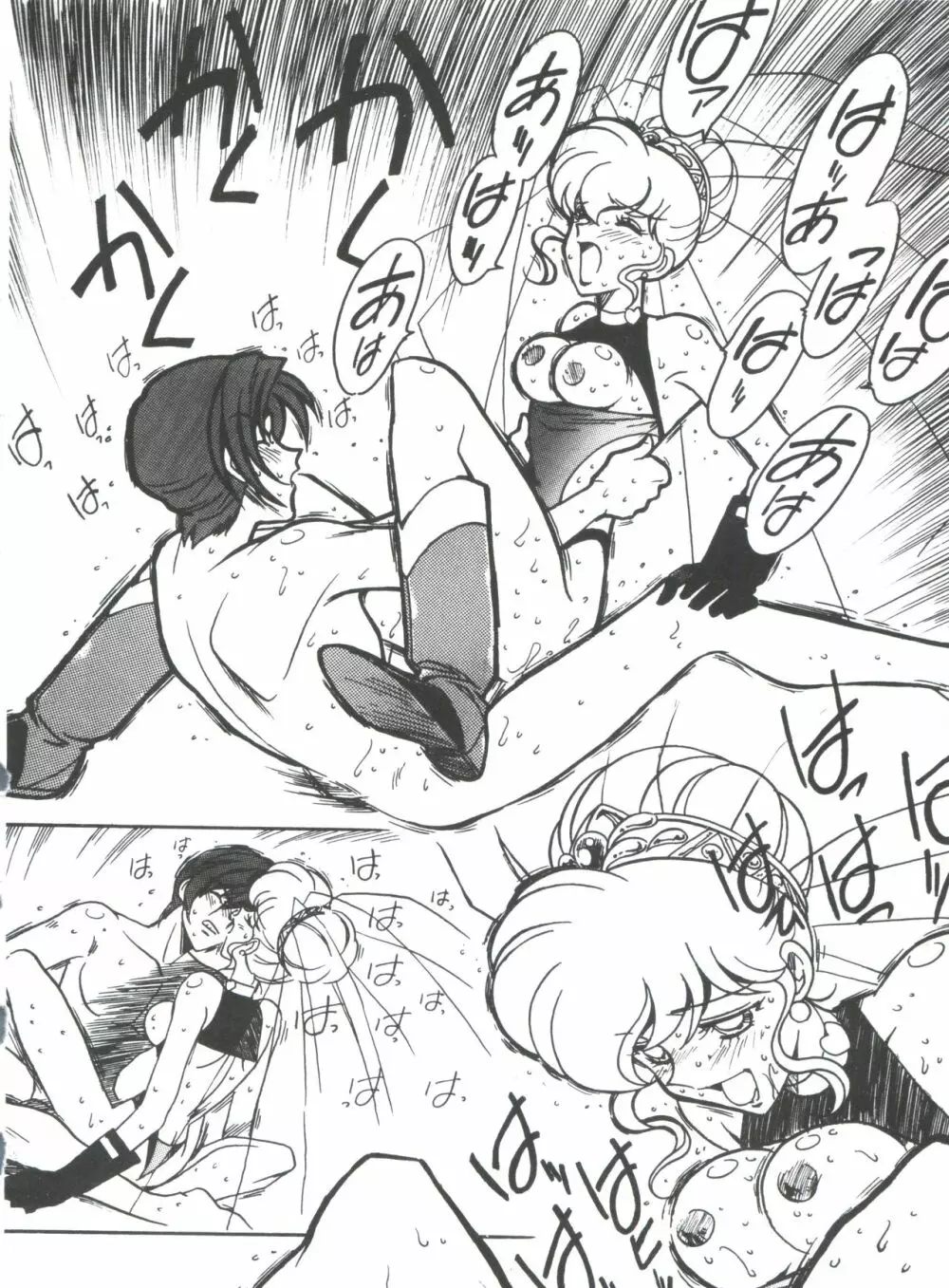 凶悪的指導 Selection Page.140