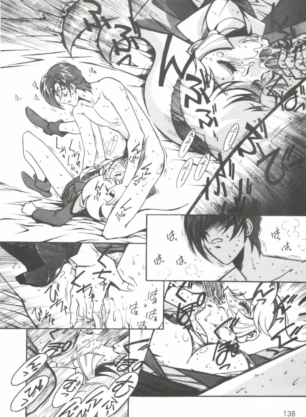 凶悪的指導 Selection Page.142