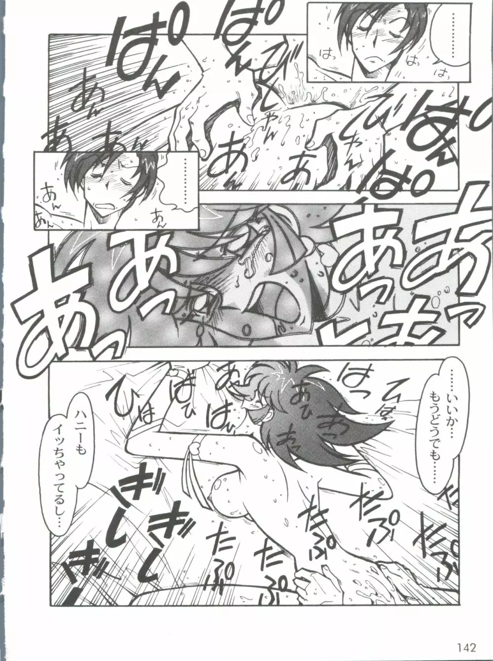 凶悪的指導 Selection Page.146