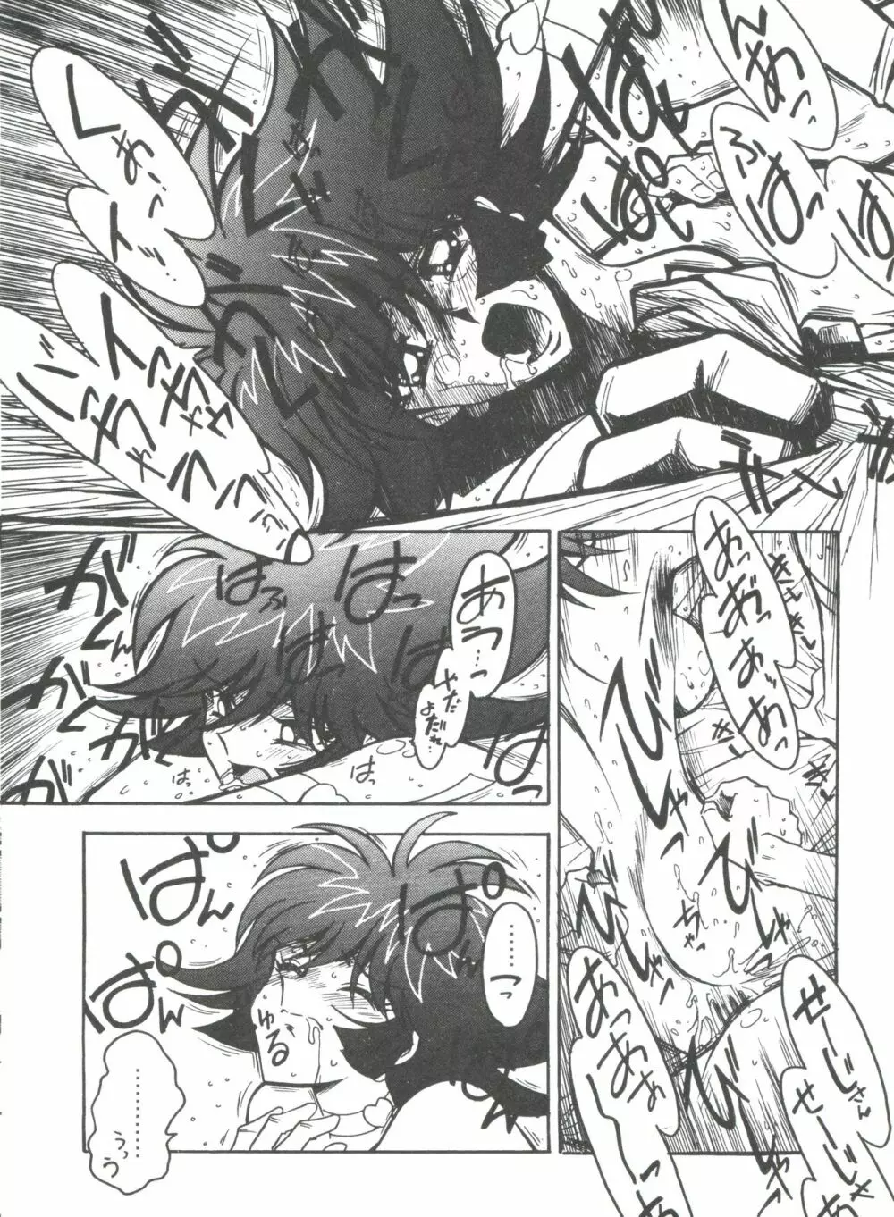 凶悪的指導 Selection Page.148