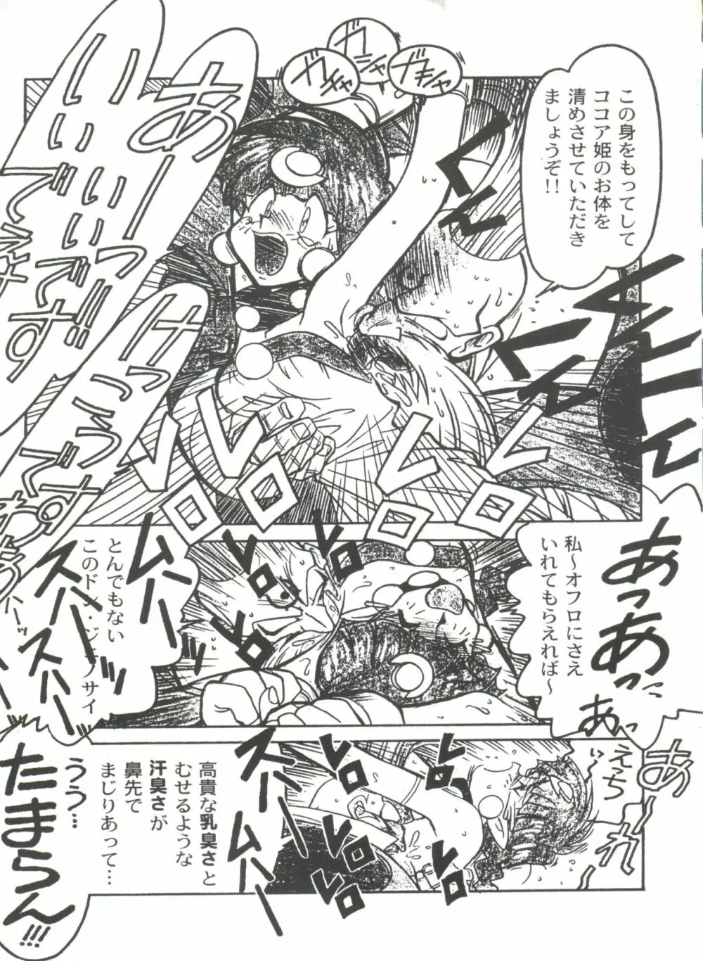 凶悪的指導 Selection Page.15