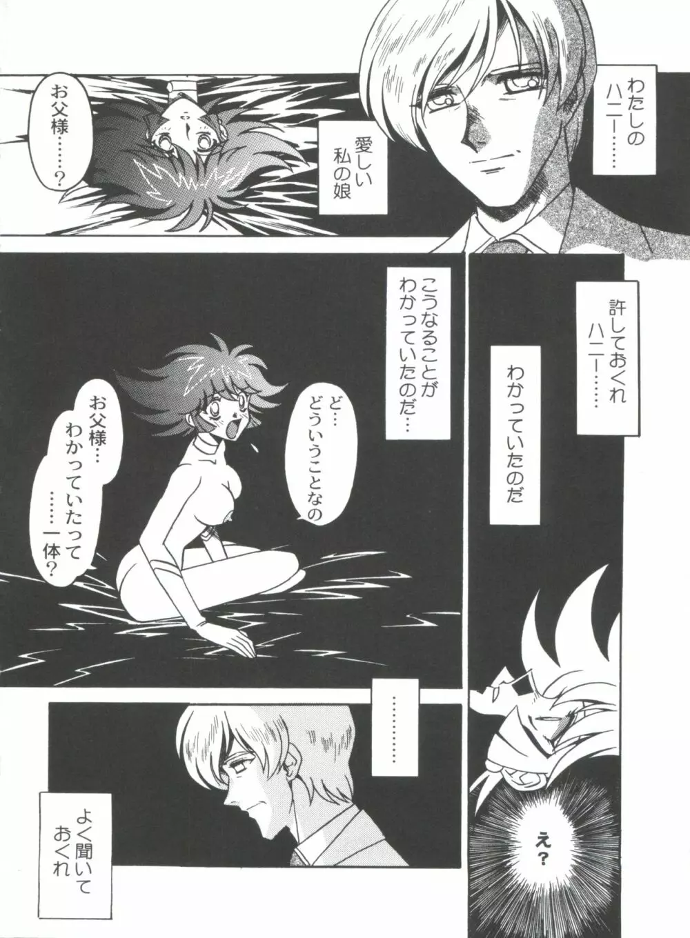 凶悪的指導 Selection Page.154
