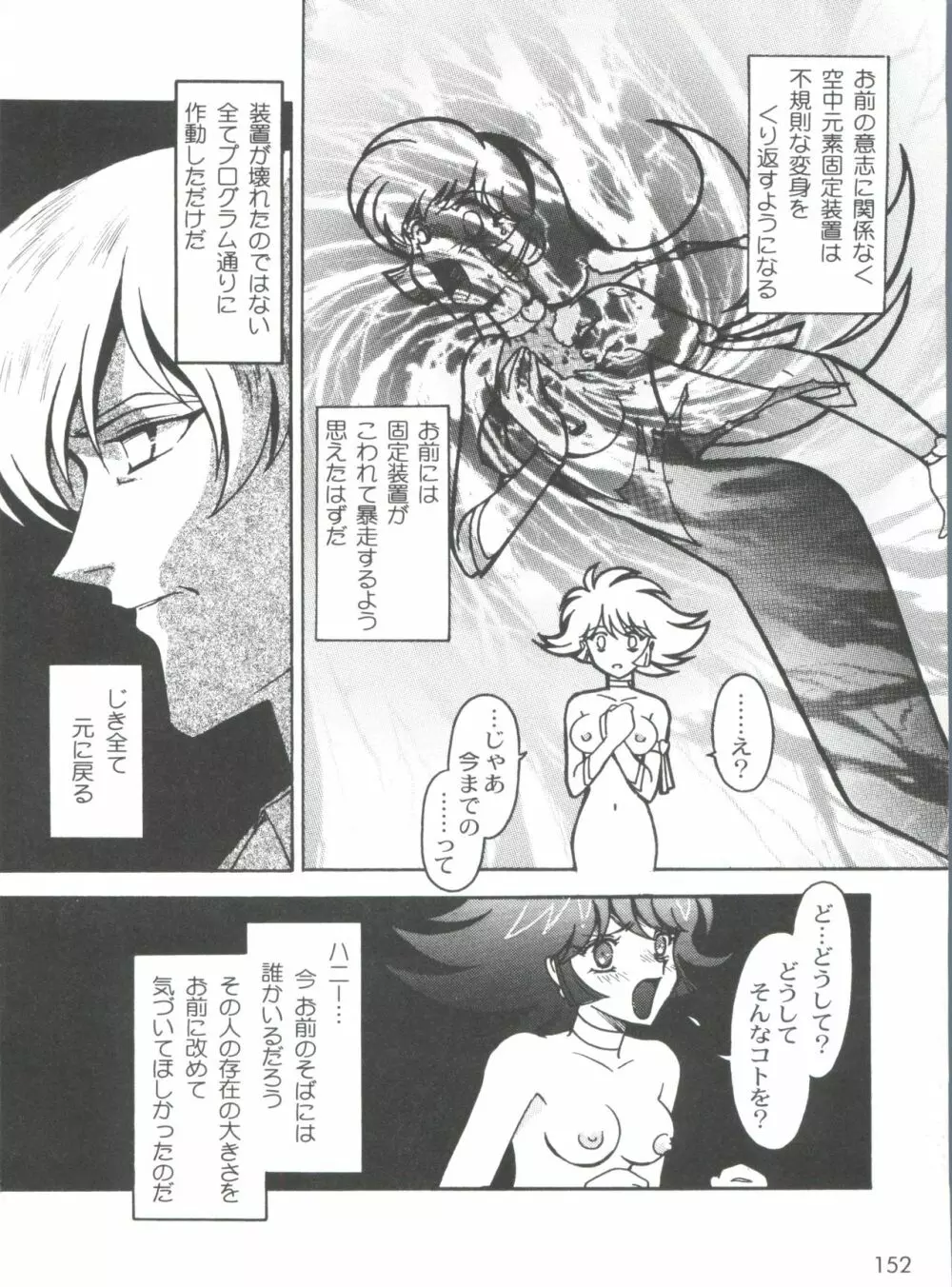 凶悪的指導 Selection Page.156