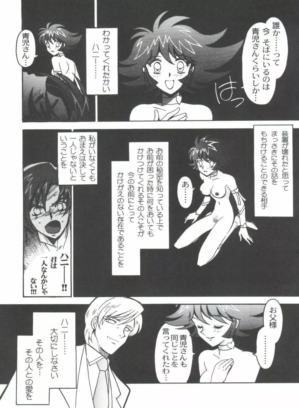 凶悪的指導 Selection Page.157