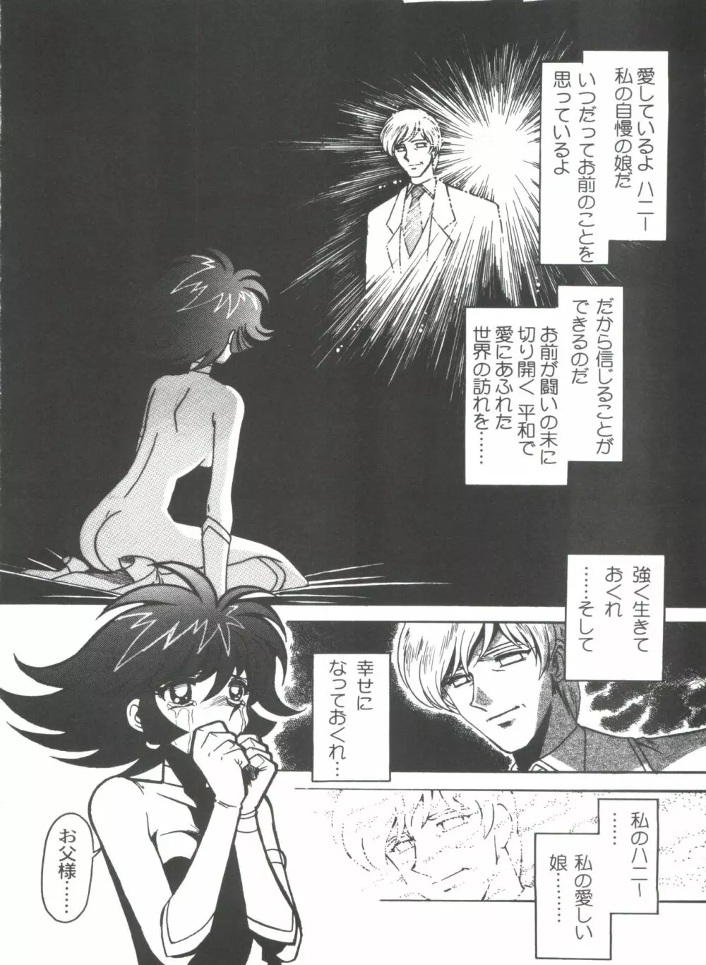 凶悪的指導 Selection Page.158