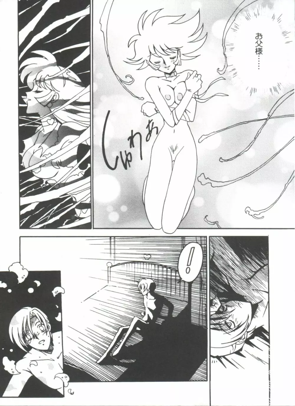 凶悪的指導 Selection Page.159