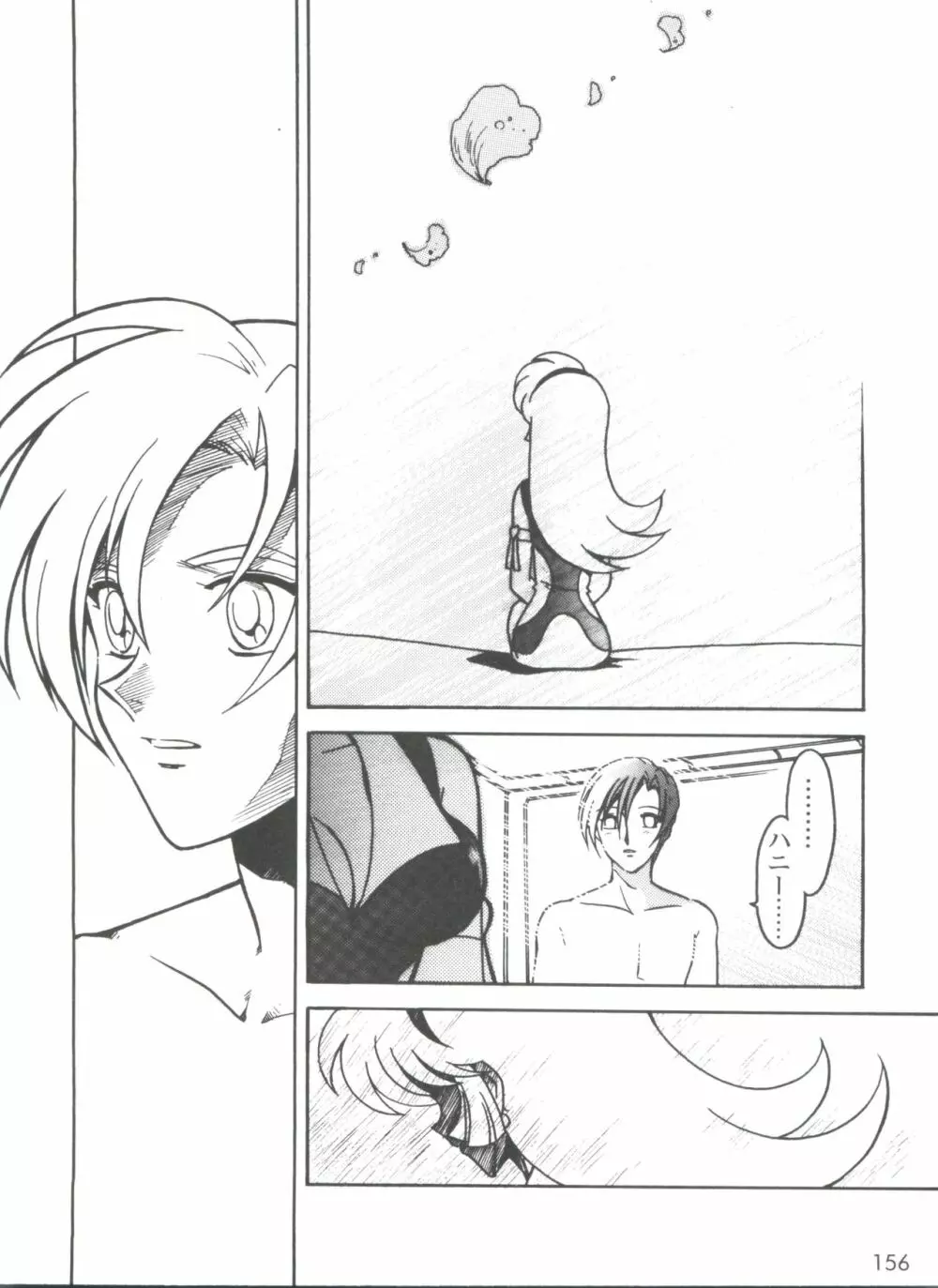 凶悪的指導 Selection Page.160