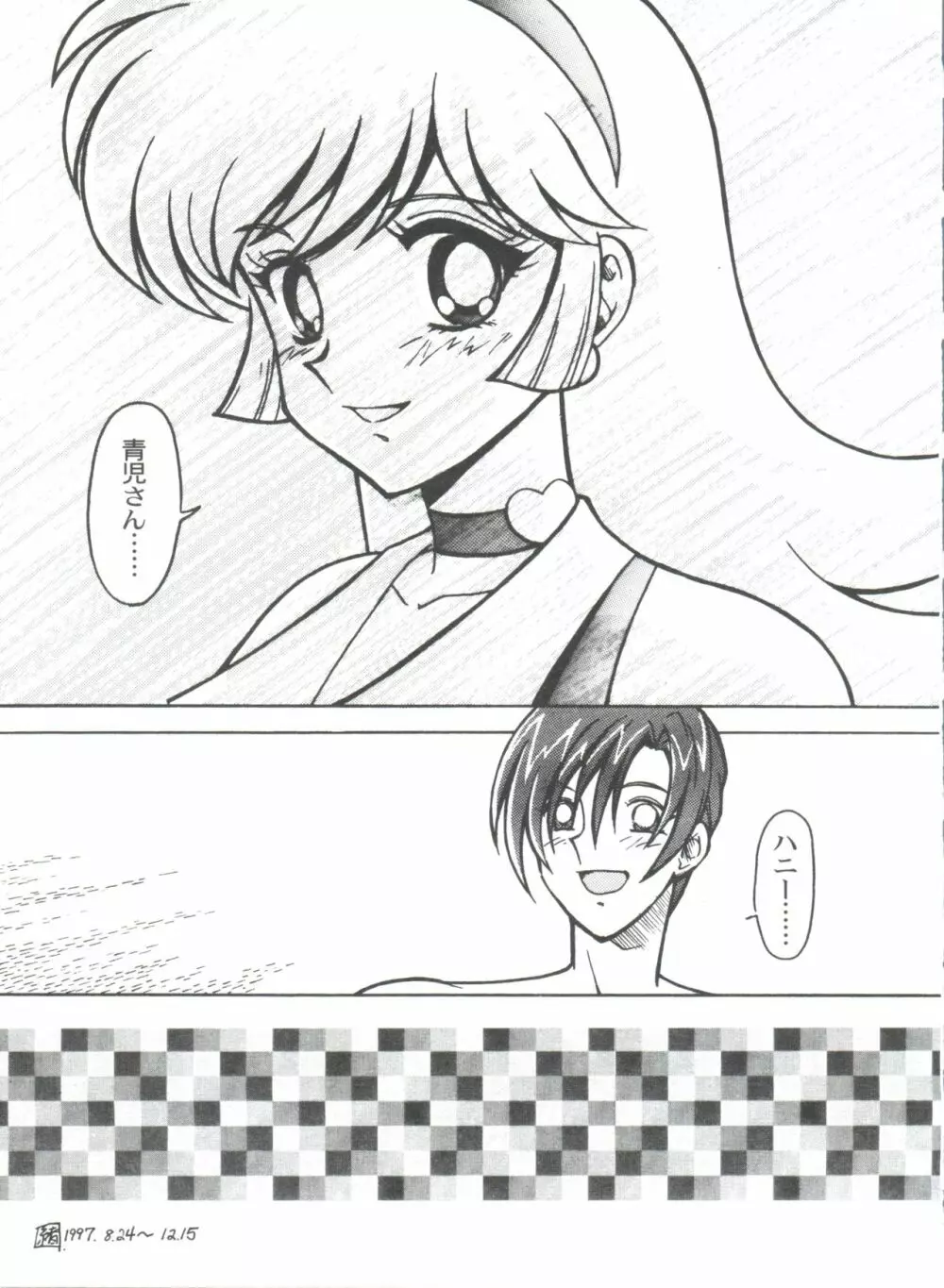 凶悪的指導 Selection Page.161