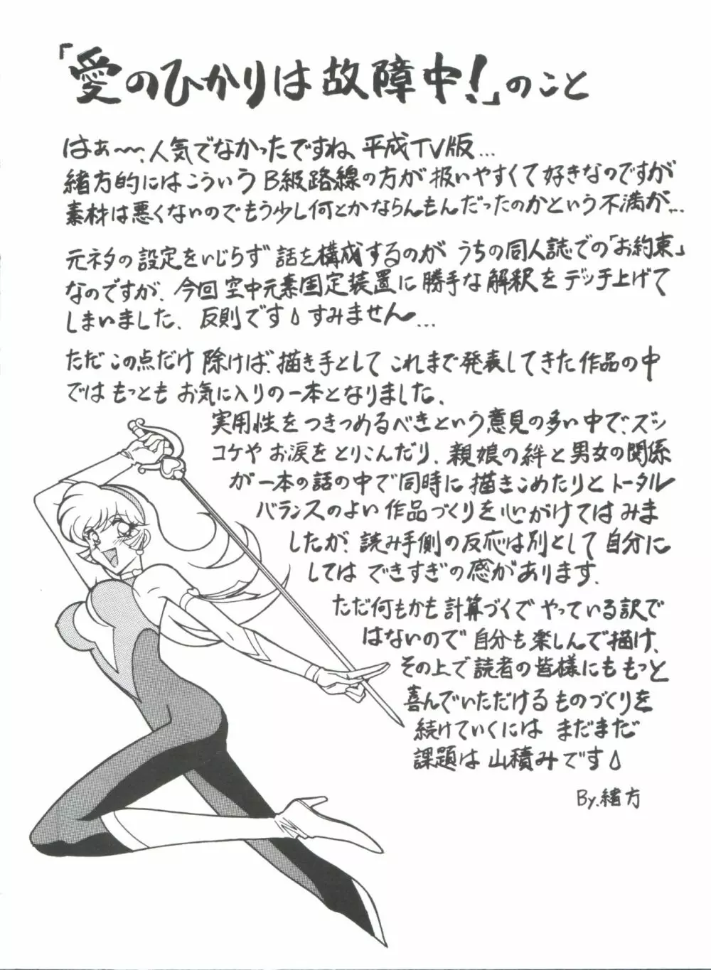 凶悪的指導 Selection Page.162