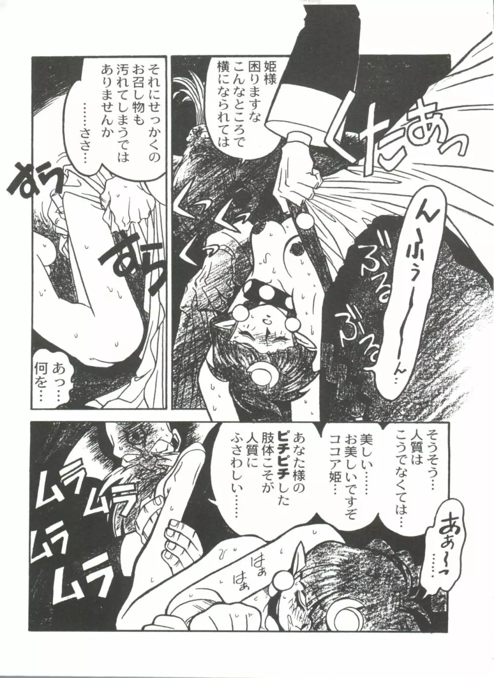 凶悪的指導 Selection Page.17