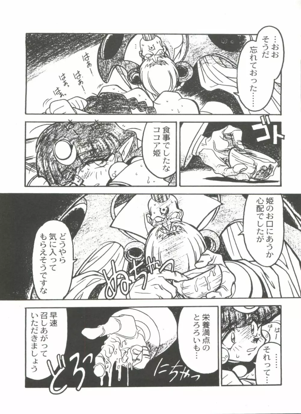 凶悪的指導 Selection Page.18