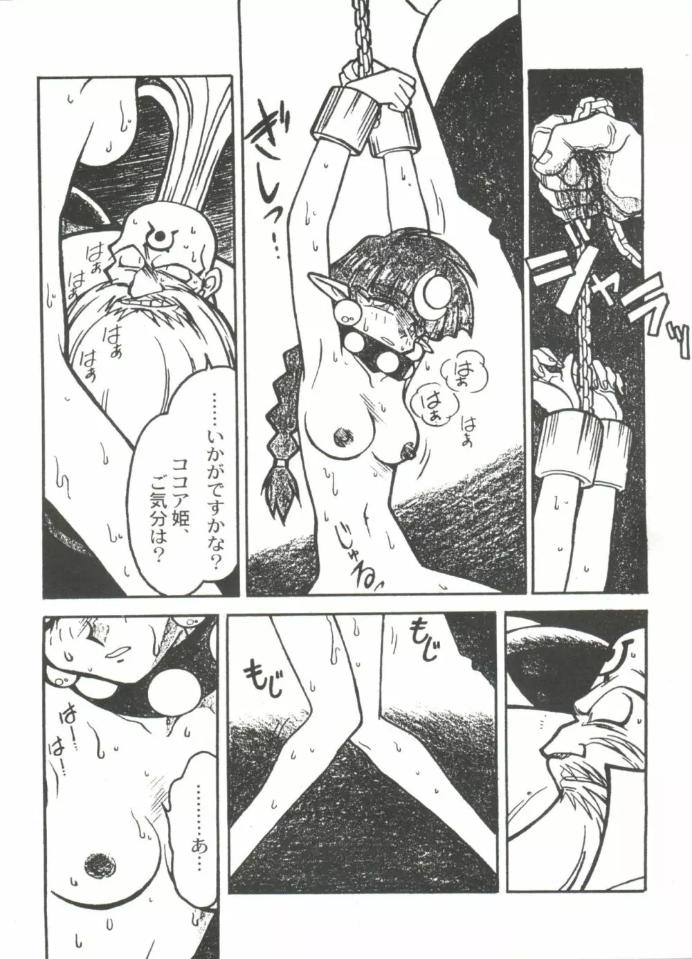 凶悪的指導 Selection Page.21