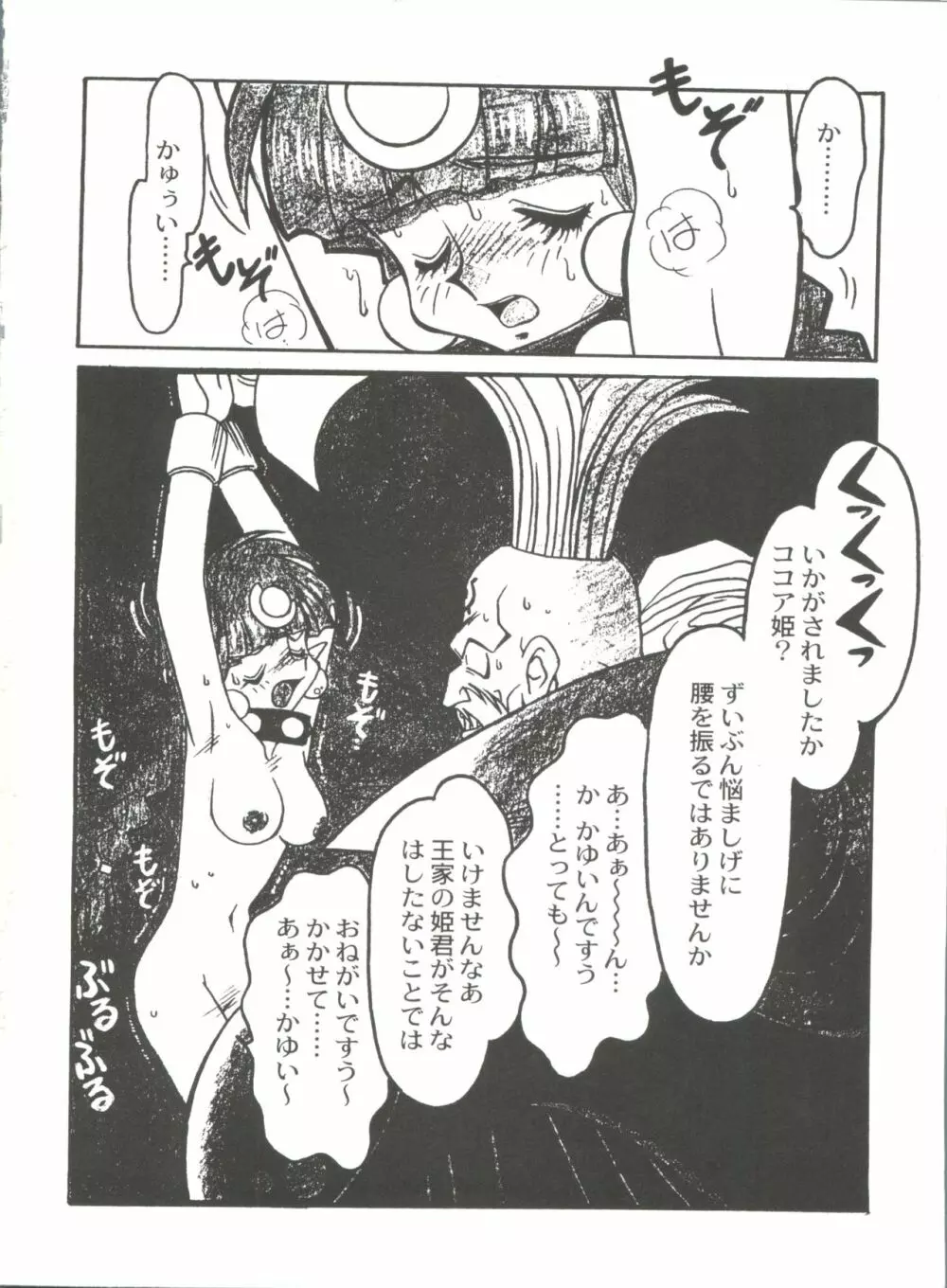 凶悪的指導 Selection Page.22